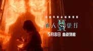 eeuss影院在线奇兵区
